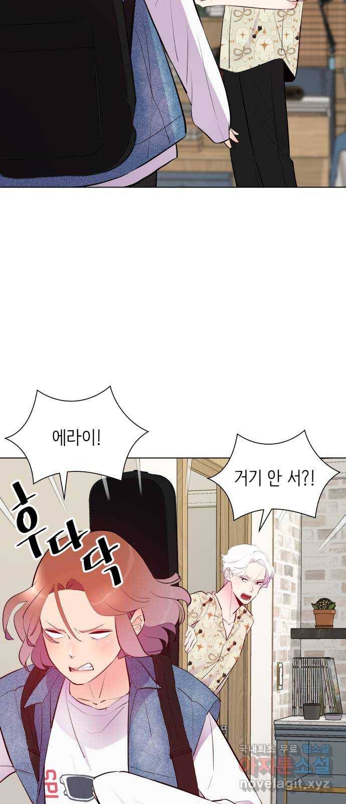 행운을 부탁해! 6화 67