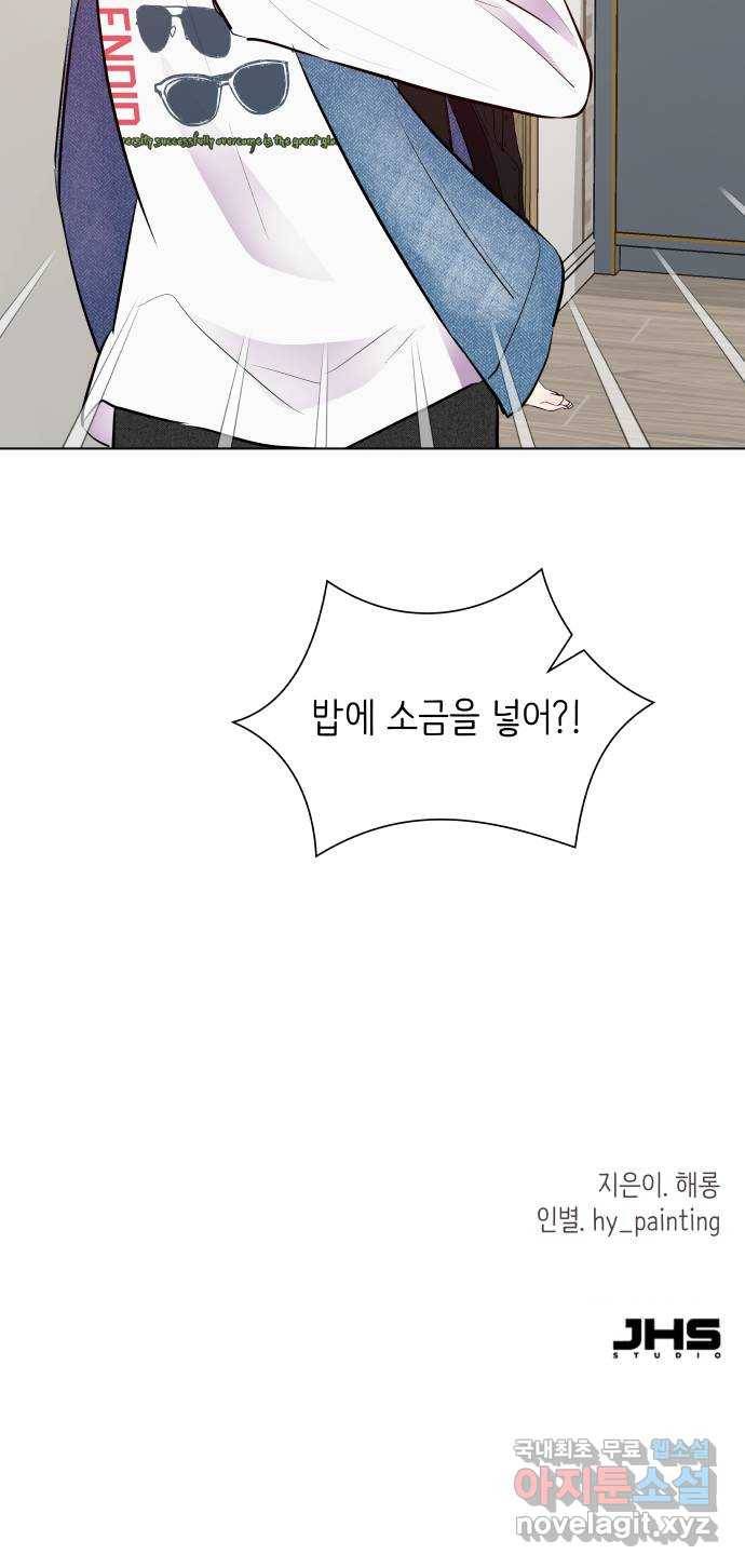 행운을 부탁해! 6화 68
