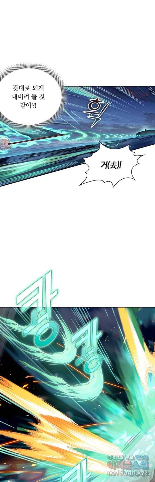 학사신공 82화 3