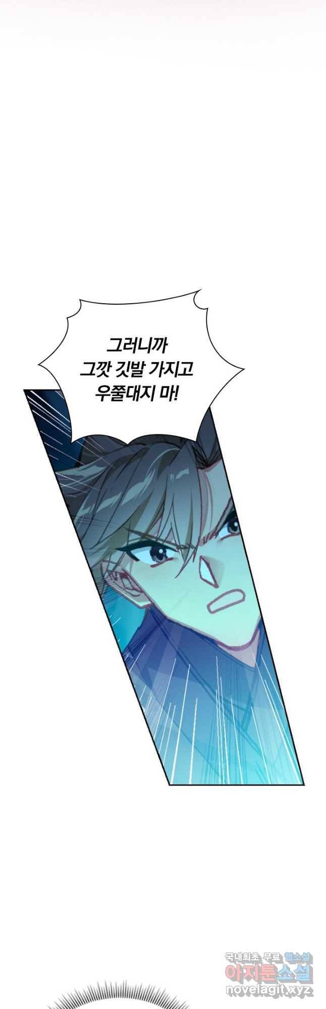 학사신공 82화 13
