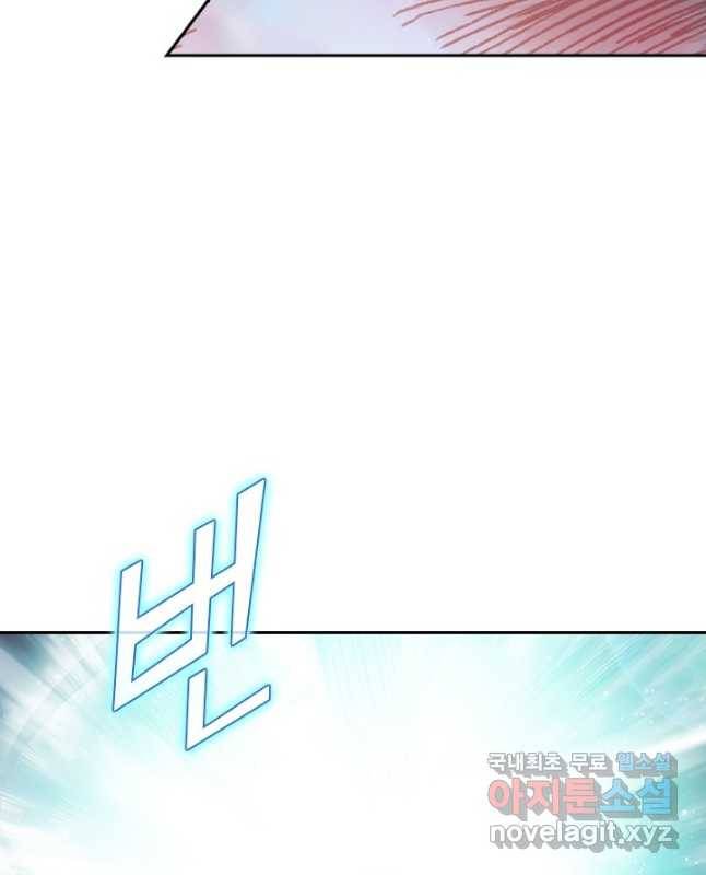 학사신공 82화 15
