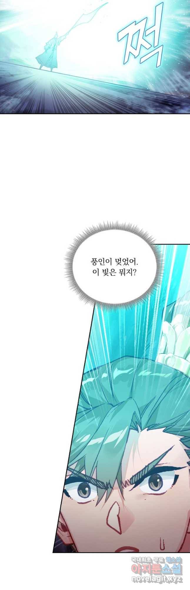 학사신공 82화 16