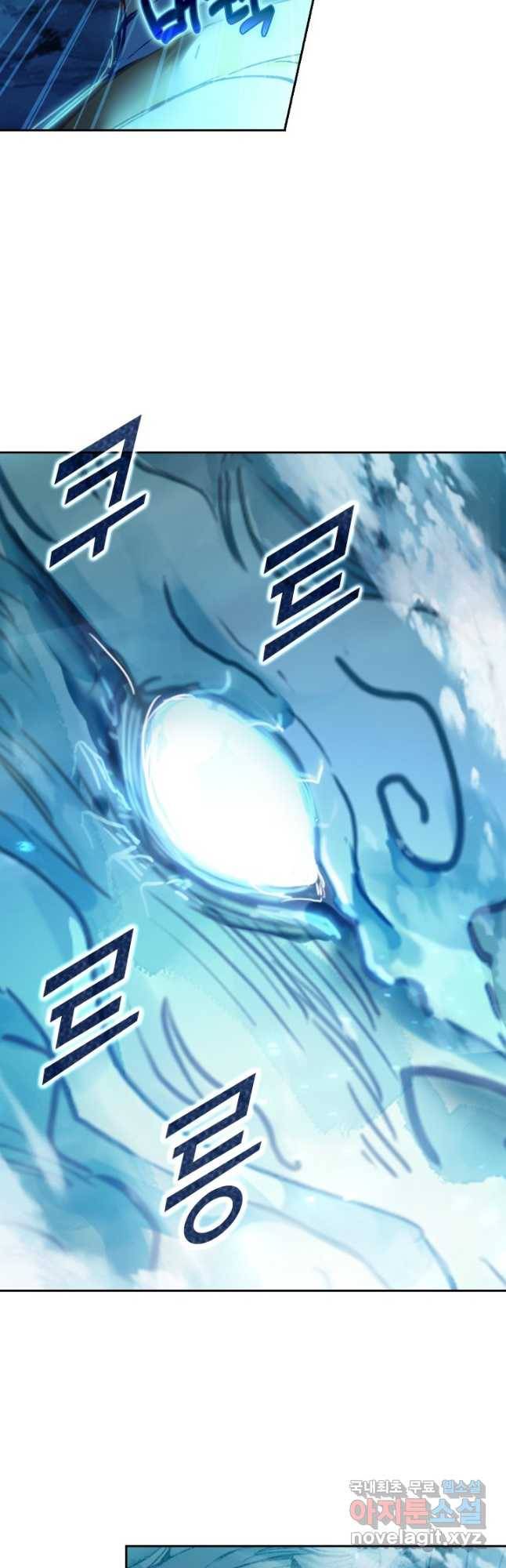 학사신공 82화 18