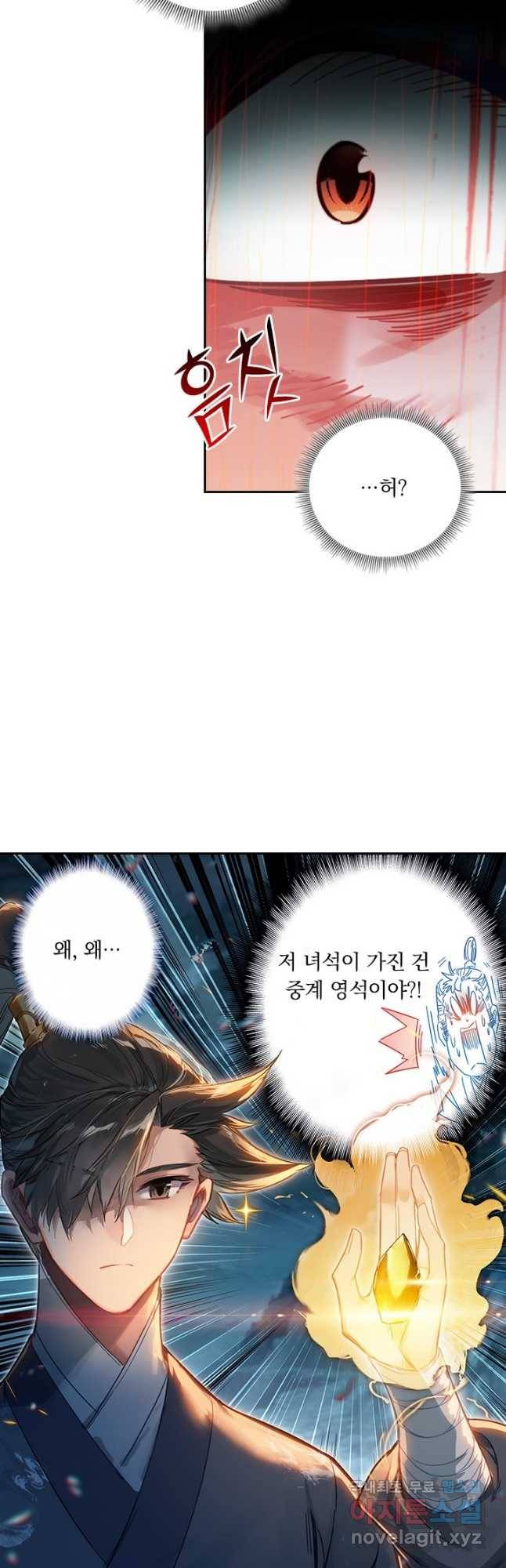 학사신공 82화 31