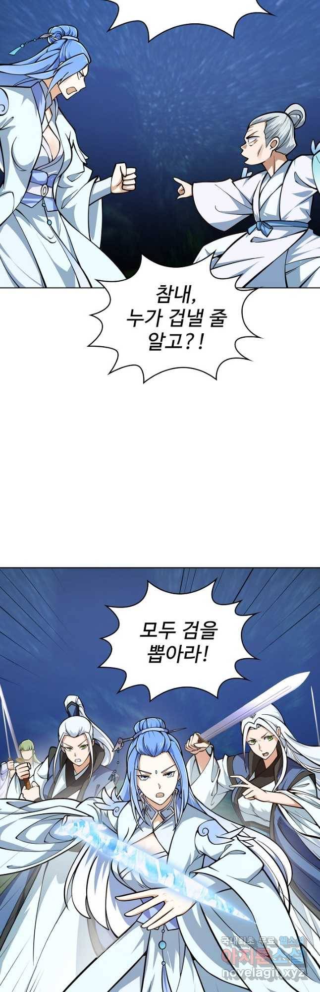 무법신선의 도시강림 115화 17