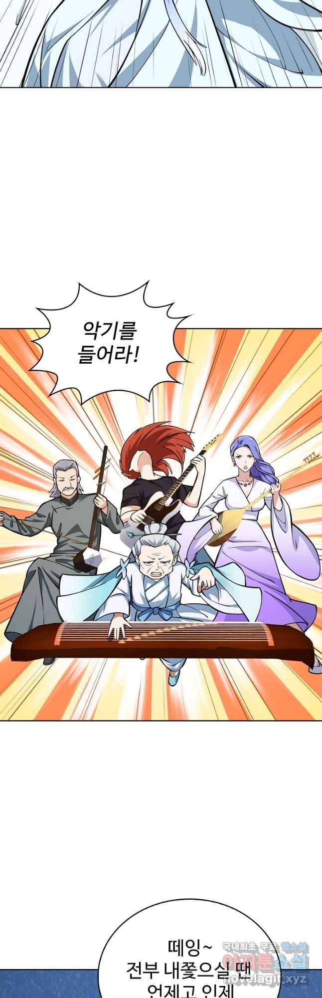 무법신선의 도시강림 115화 18