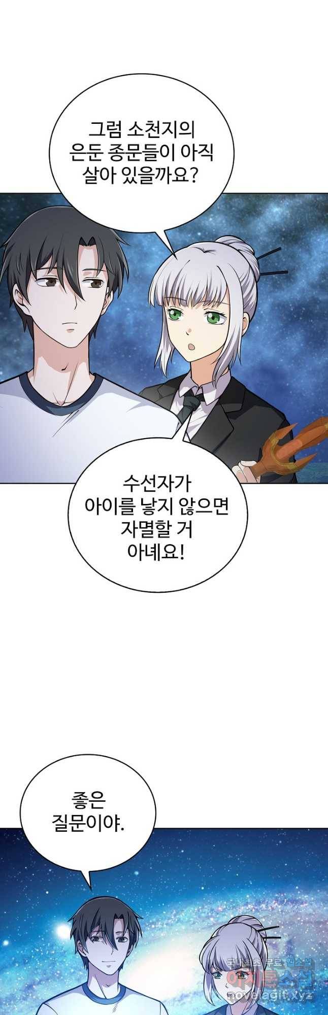무법신선의 도시강림 115화 36