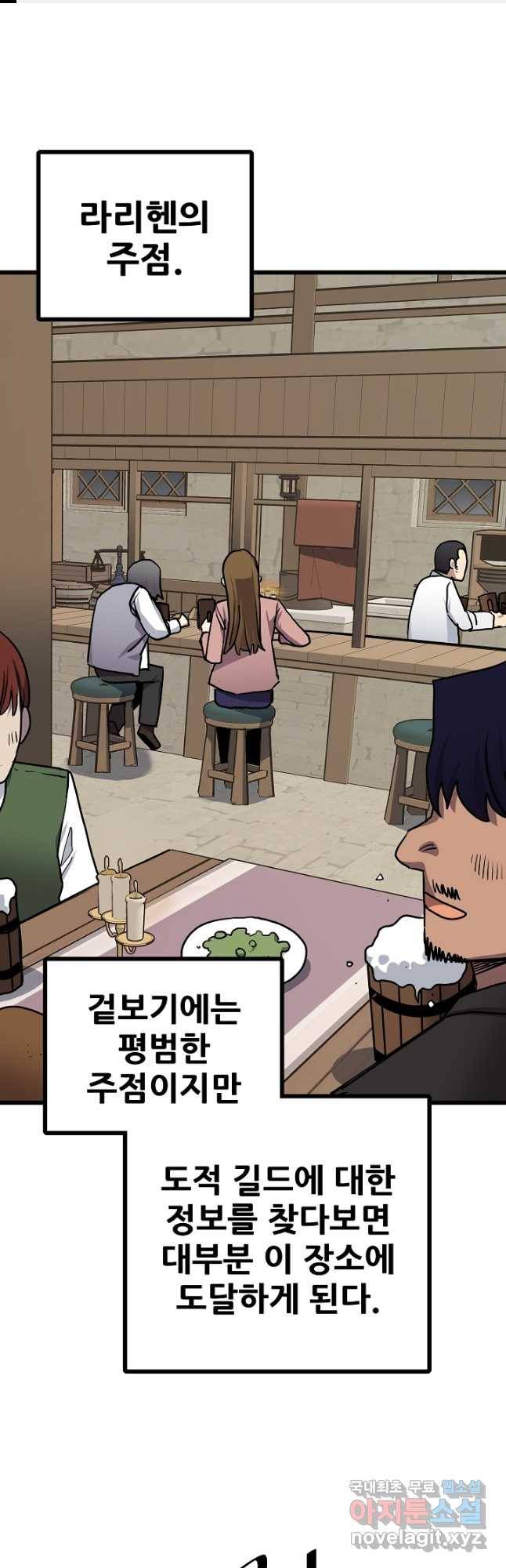 카르세아린 107화 1