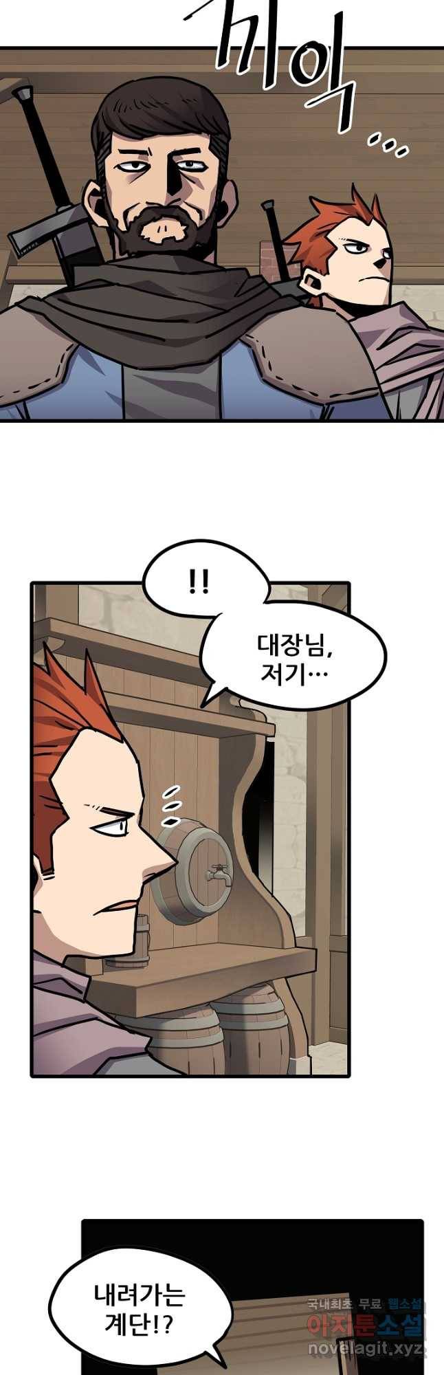 카르세아린 107화 2