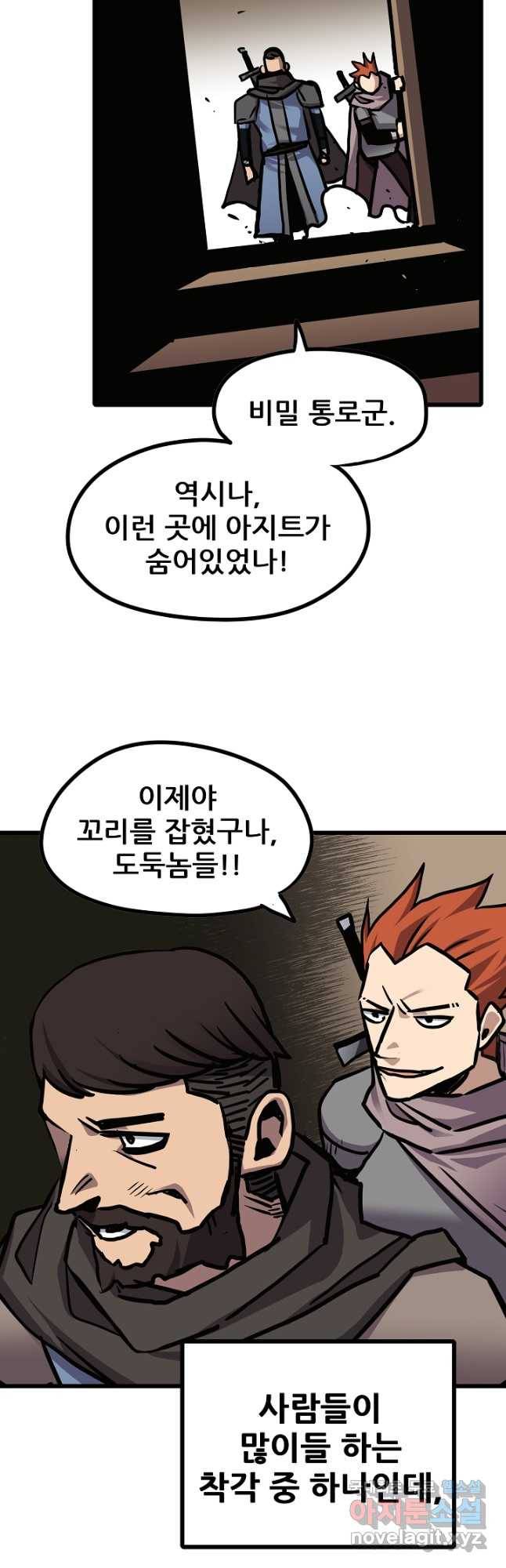 카르세아린 107화 3