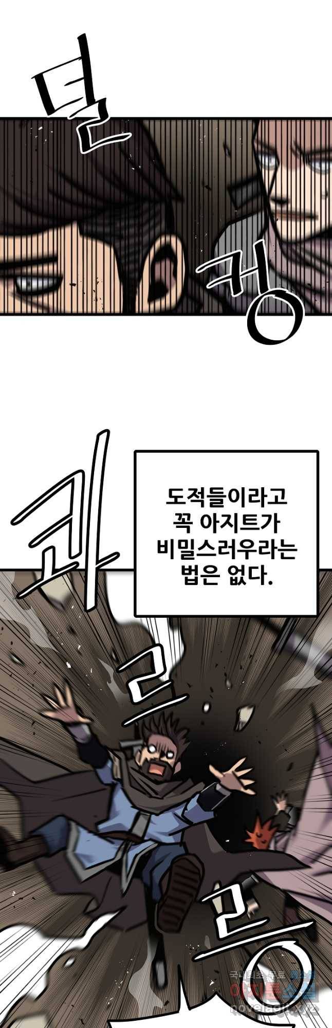 카르세아린 107화 4