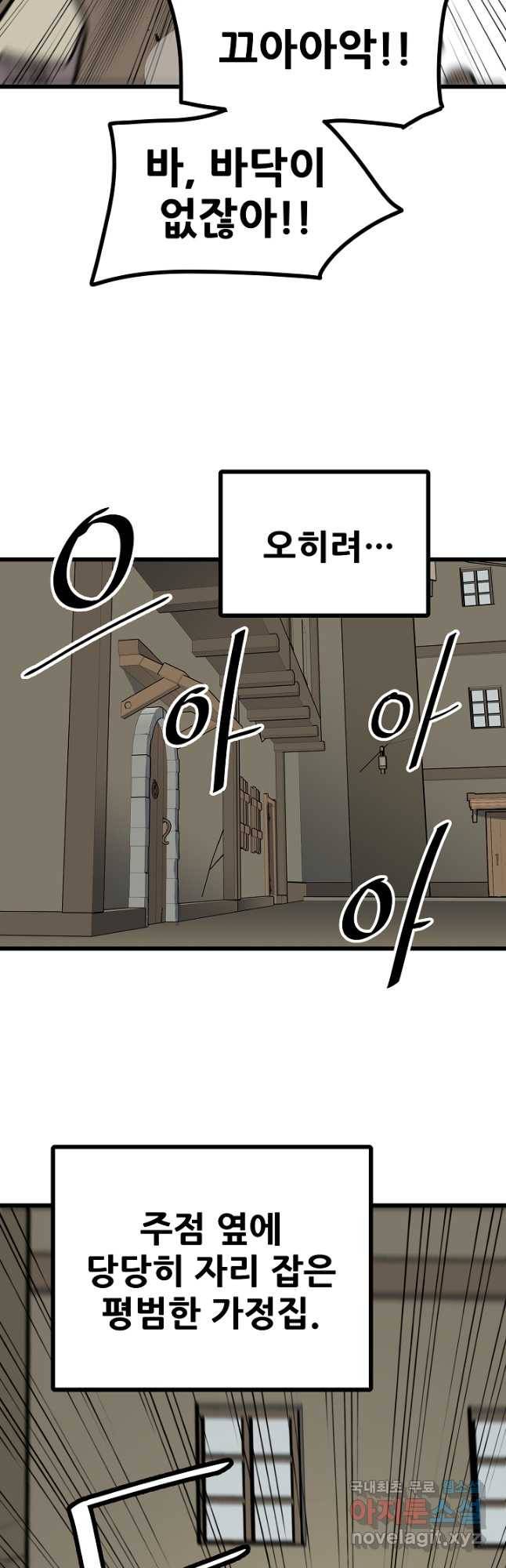 카르세아린 107화 5