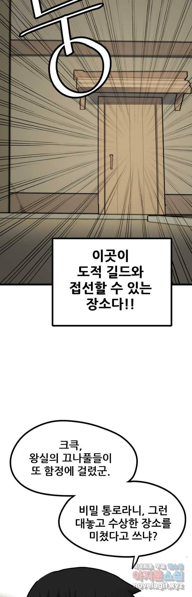 카르세아린 107화 6