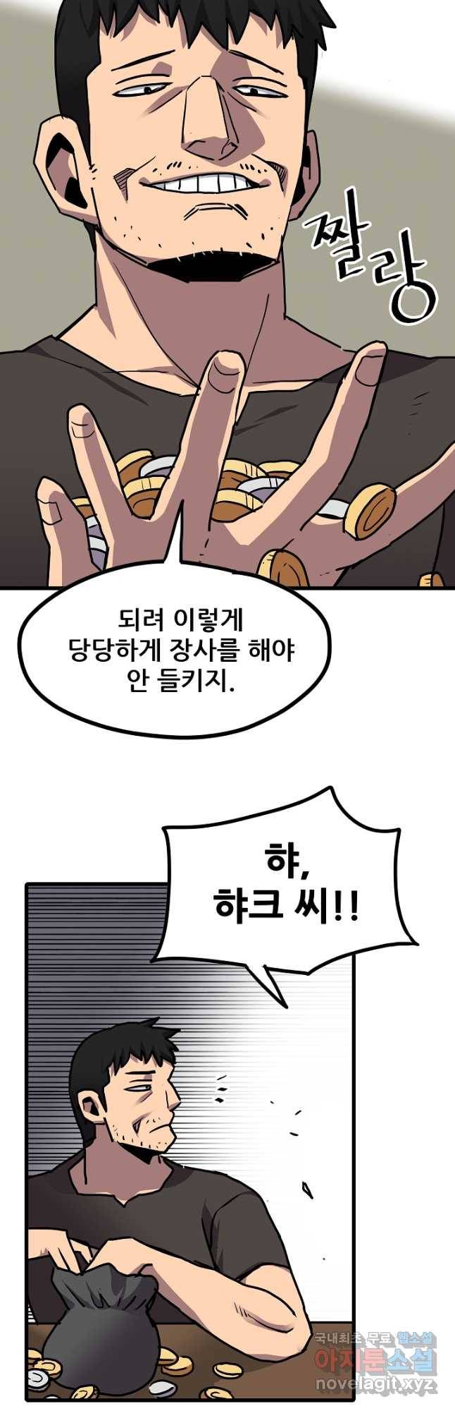 카르세아린 107화 7