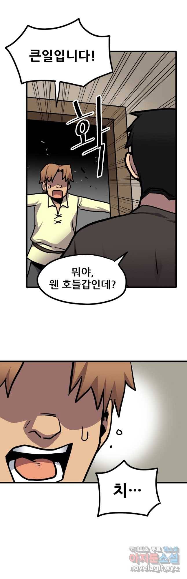 카르세아린 107화 8