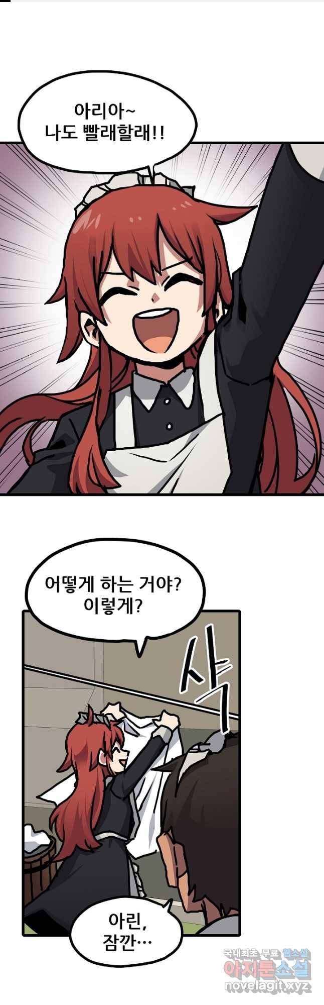 카르세아린 110화 1