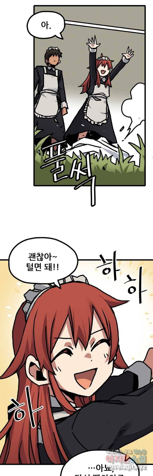 카르세아린 110화 2