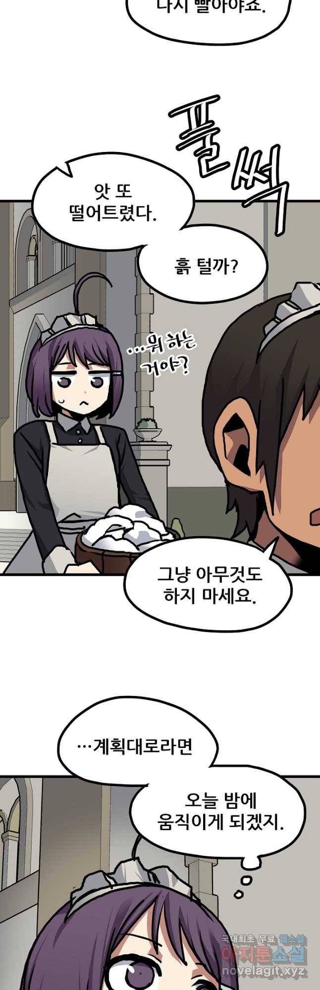 카르세아린 110화 3