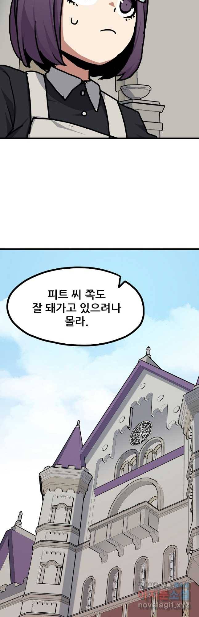 카르세아린 110화 4