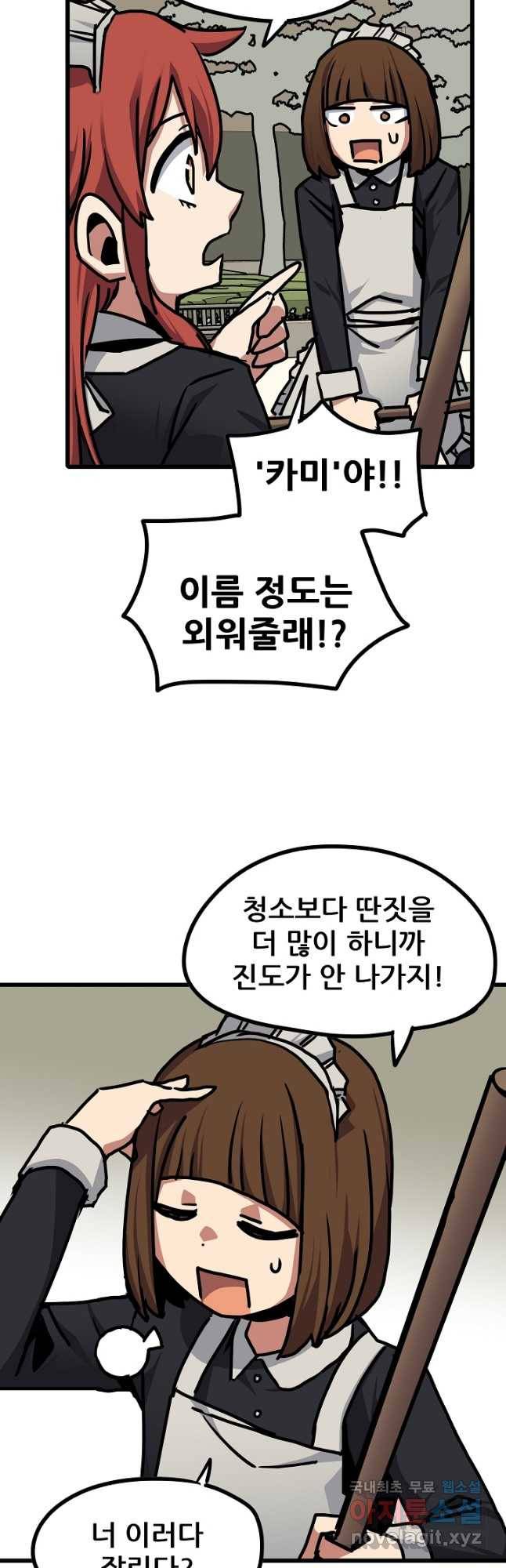 카르세아린 110화 7
