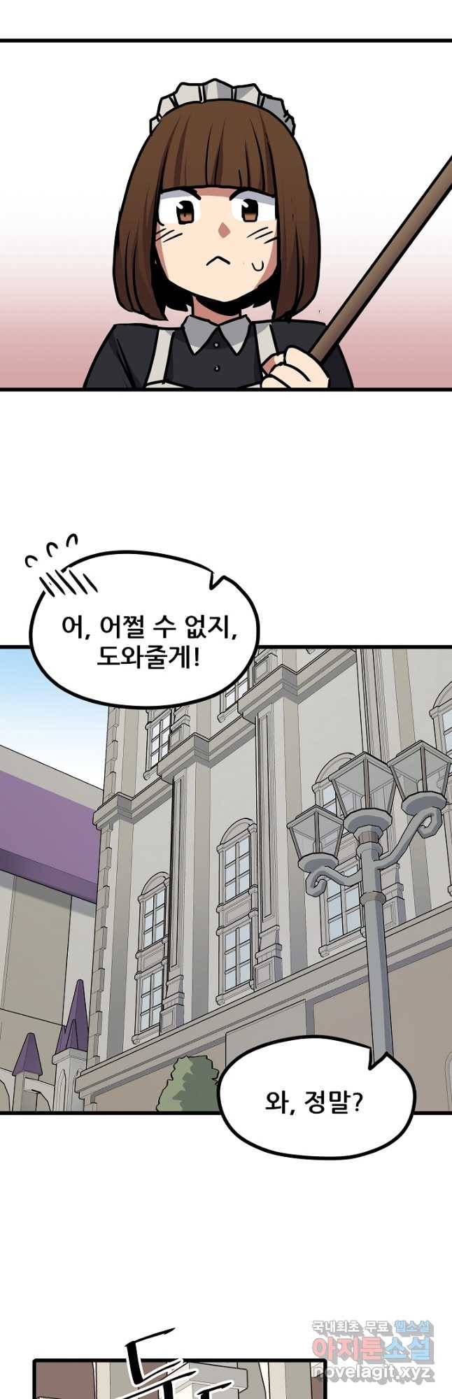 카르세아린 110화 9