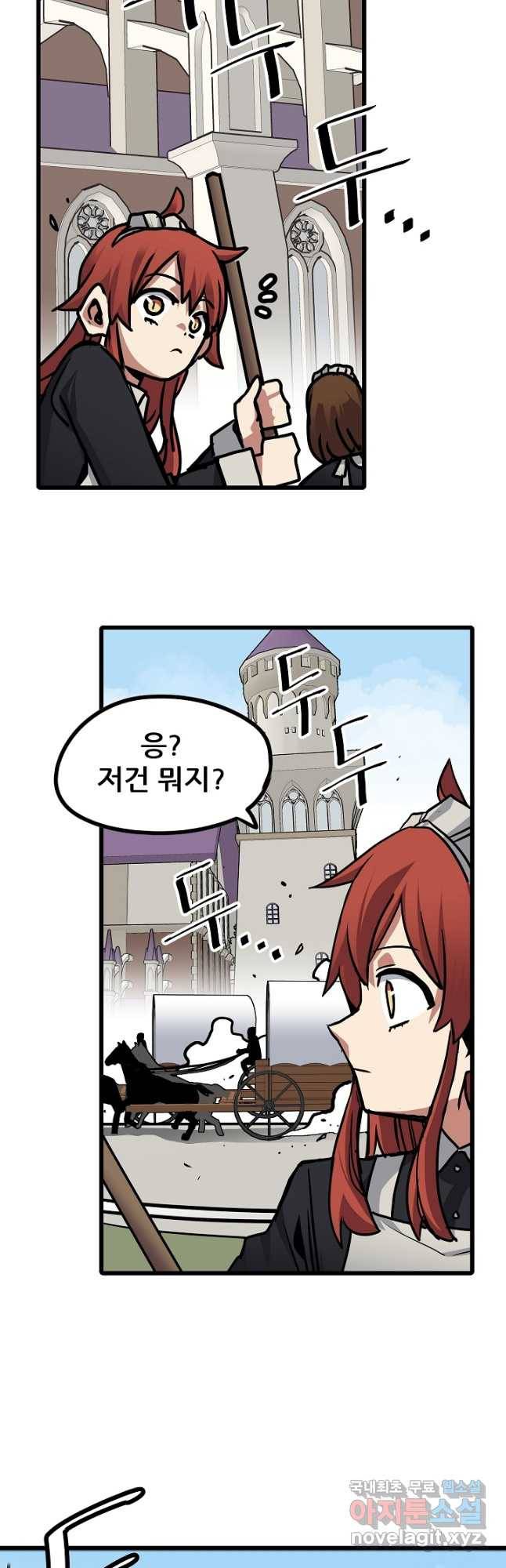카르세아린 110화 10