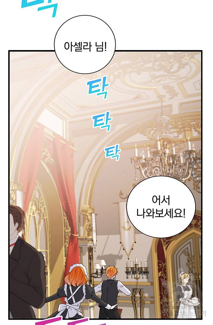 저 같은 정령에게 집착하지 마세요! 6화 4