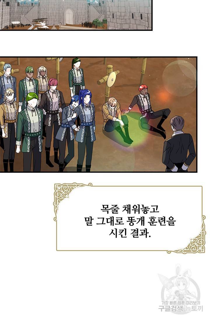 저 같은 정령에게 집착하지 마세요! 13화 5