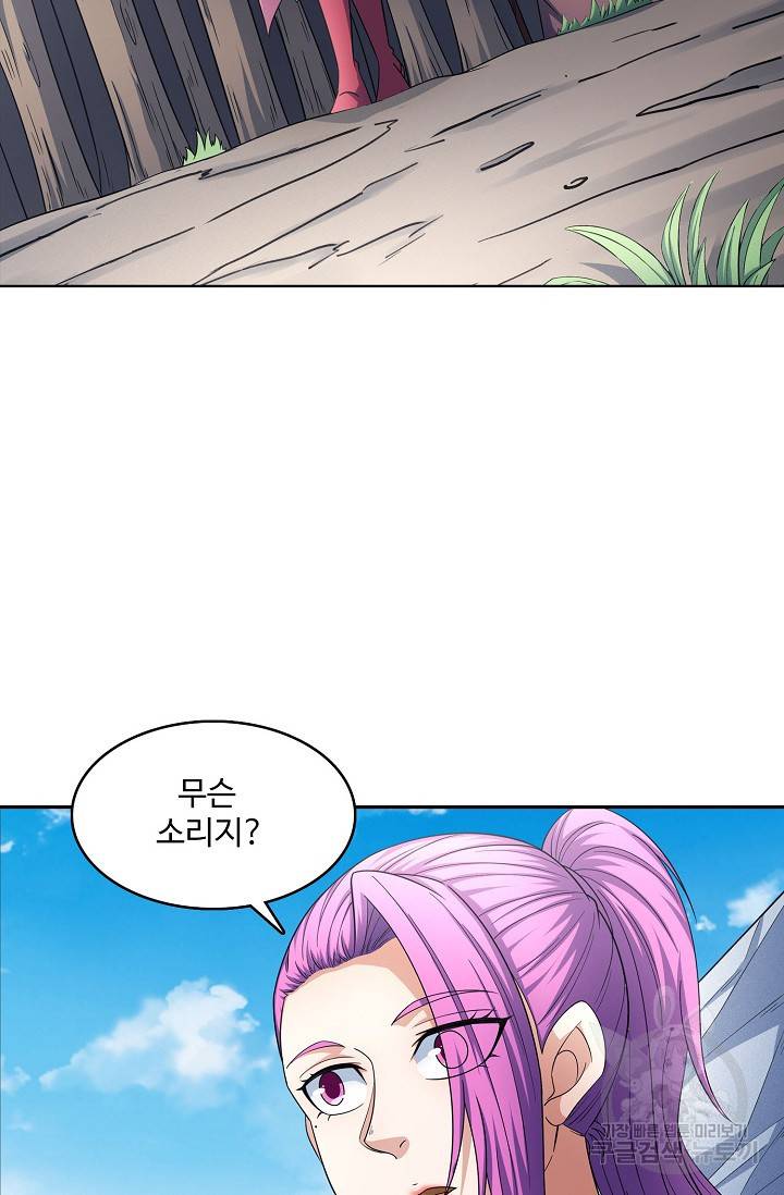 절세무신 261화 8