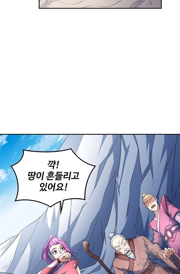 절세무신 261화 10