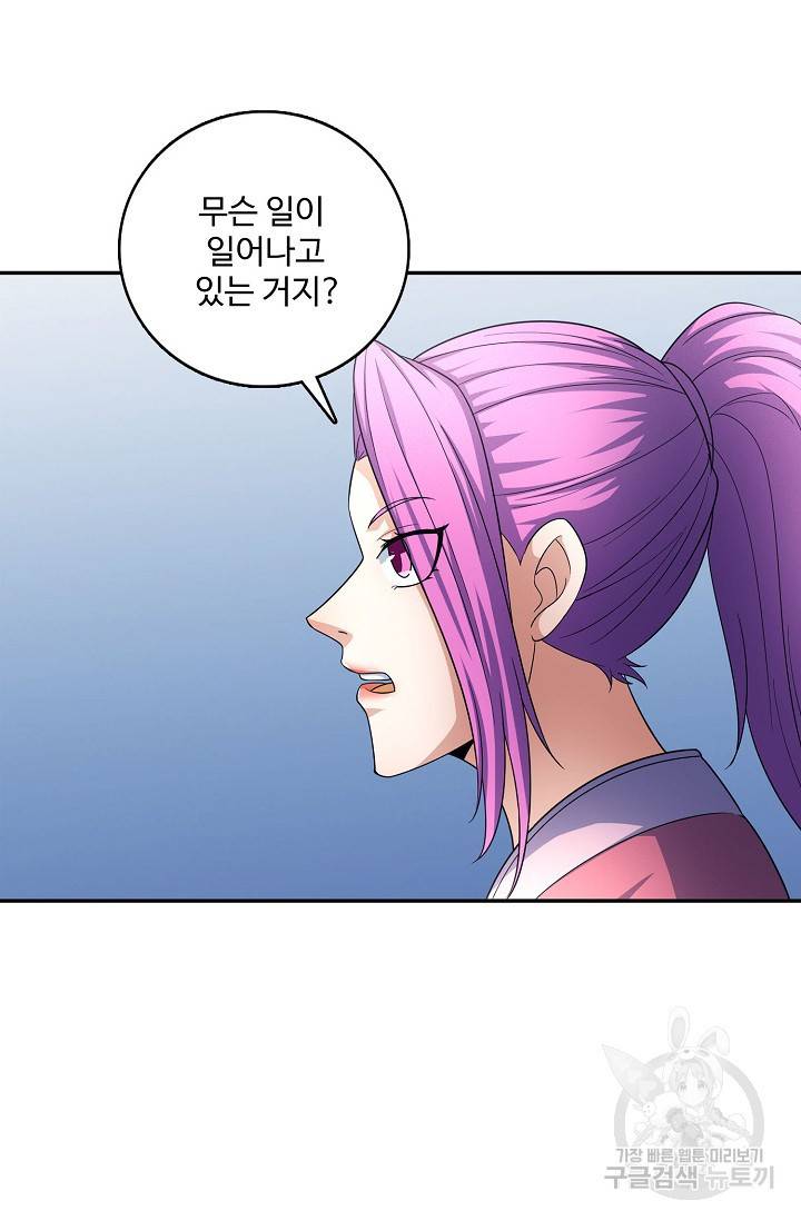 절세무신 261화 12