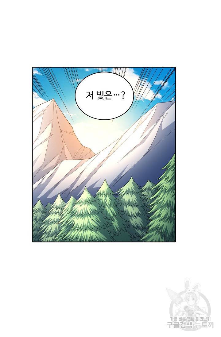 절세무신 261화 13