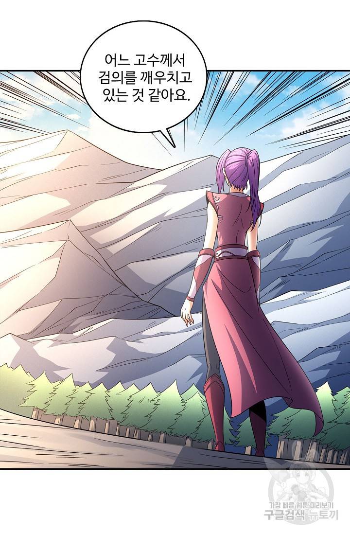 절세무신 261화 15