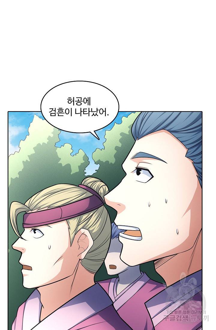 절세무신 261화 22