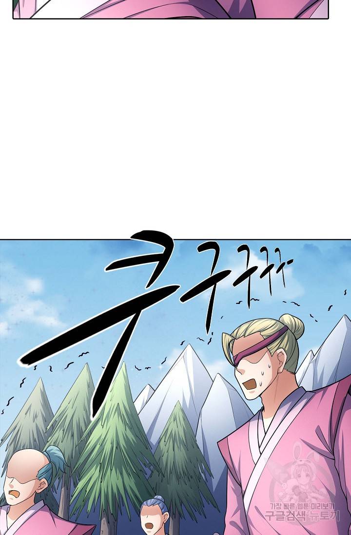 절세무신 261화 23
