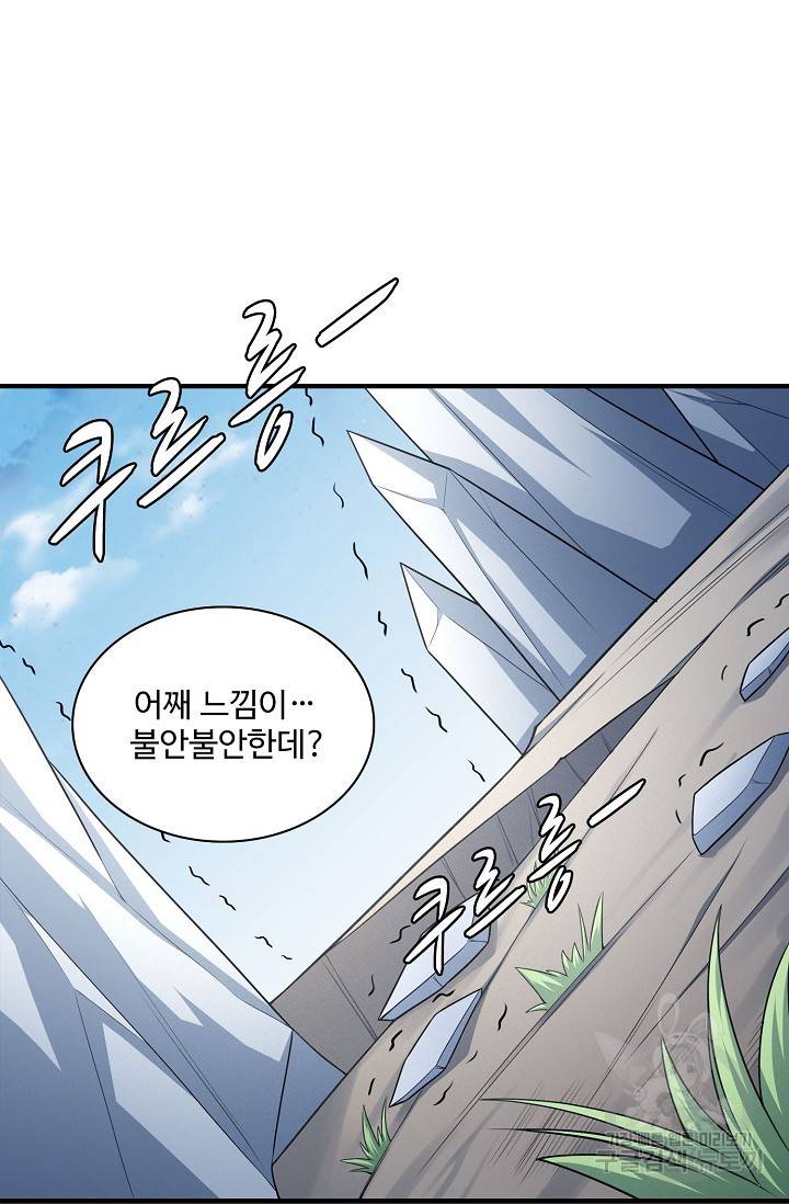 절세무신 261화 27