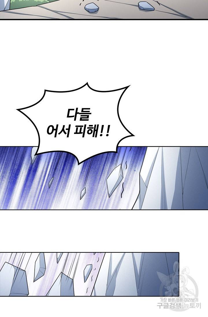 절세무신 261화 30