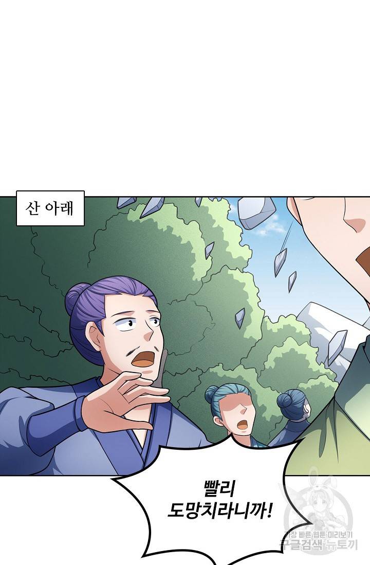 절세무신 261화 31