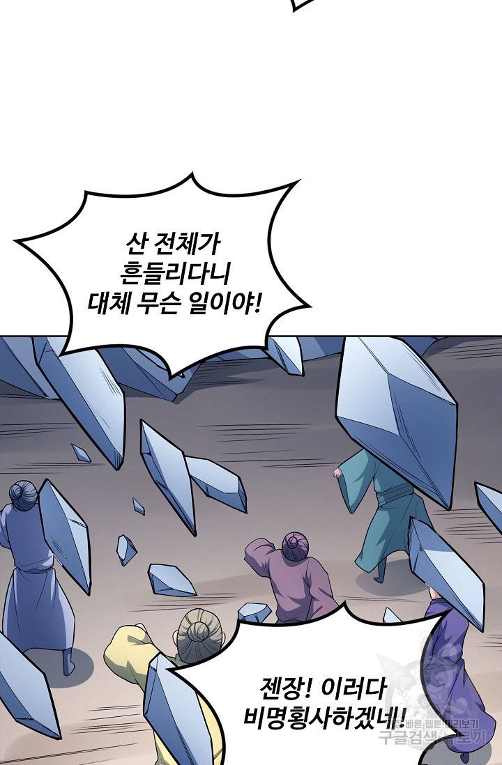 절세무신 261화 32