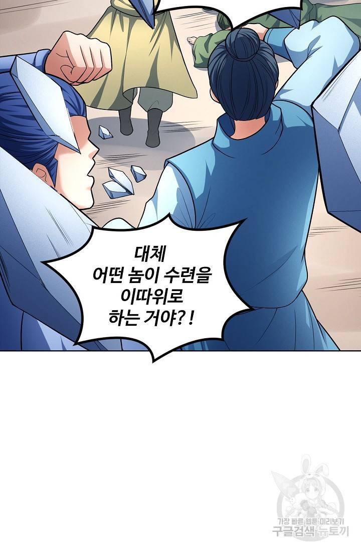 절세무신 261화 33
