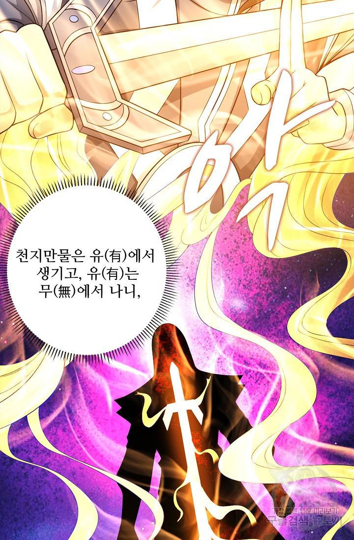 절세무신 261화 36