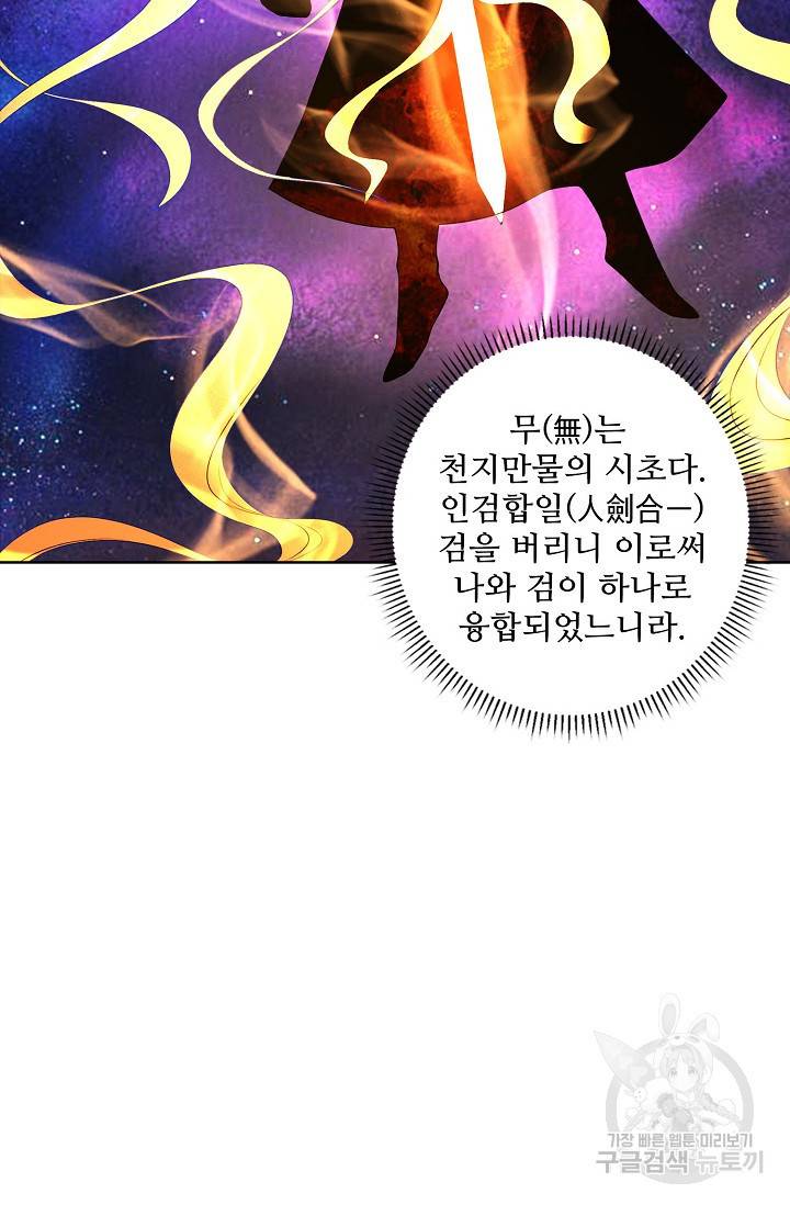 절세무신 261화 37