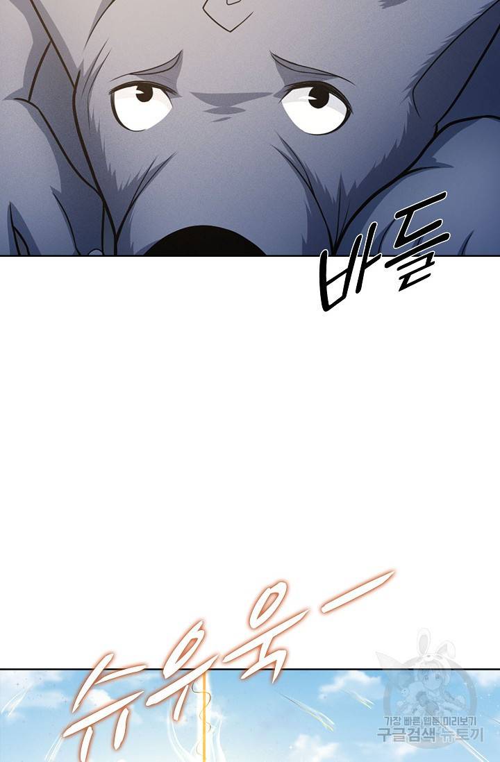 절세무신 261화 46