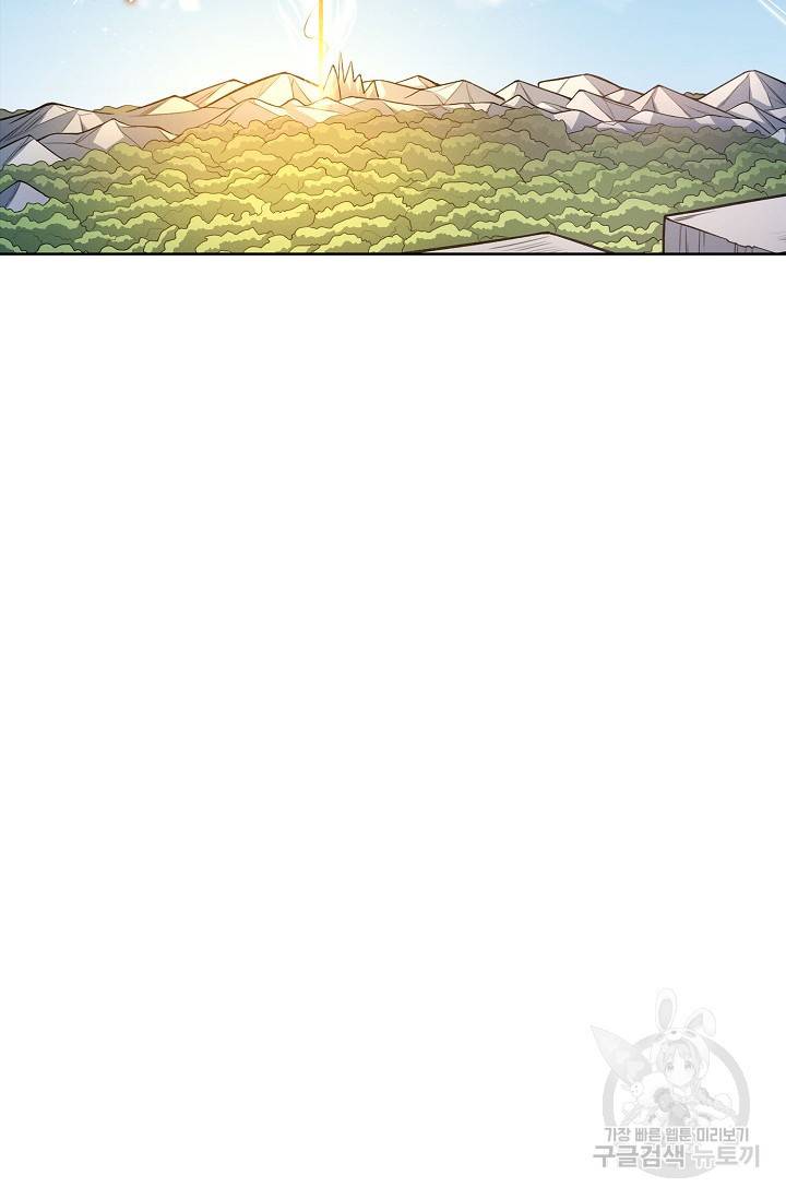 절세무신 261화 47