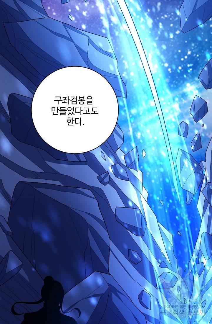 절세무신 261화 61