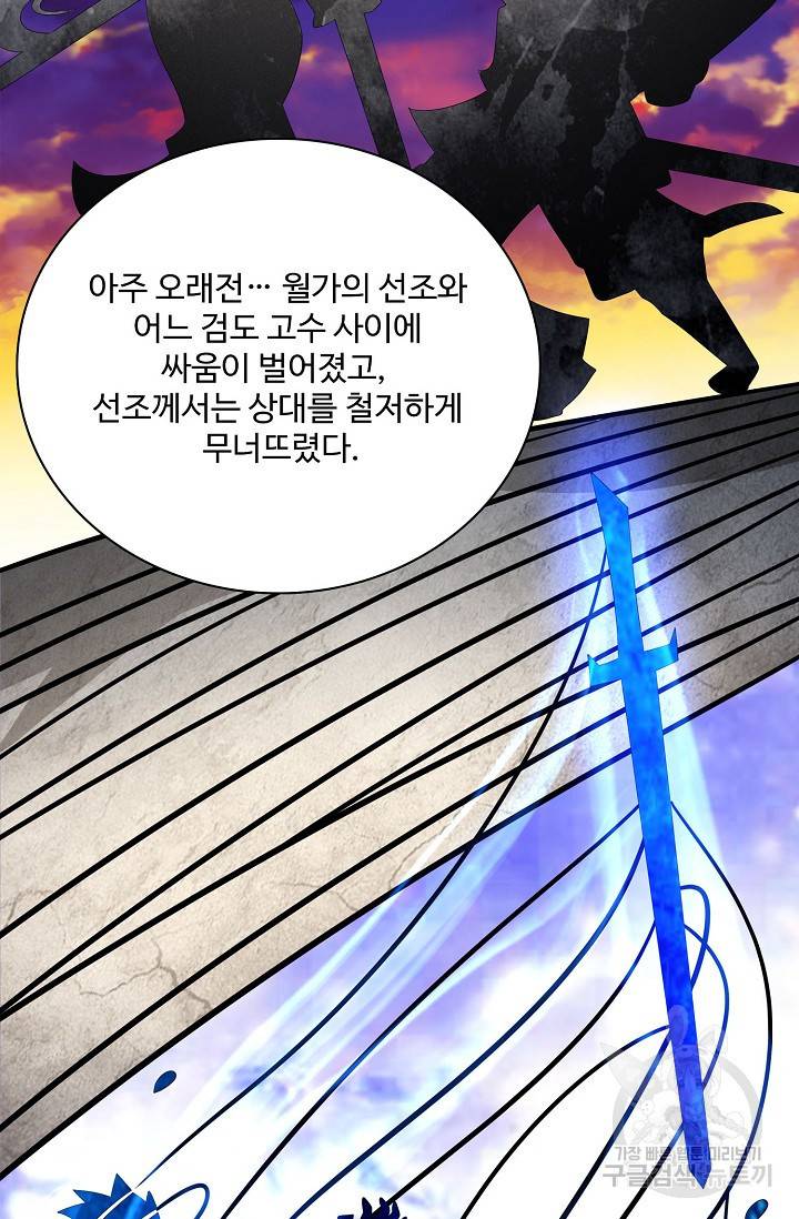 절세무신 261화 63