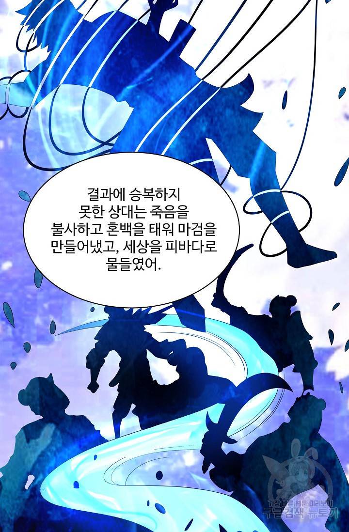 절세무신 261화 64