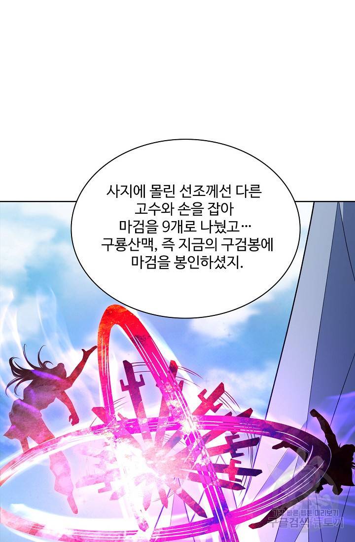 절세무신 261화 66