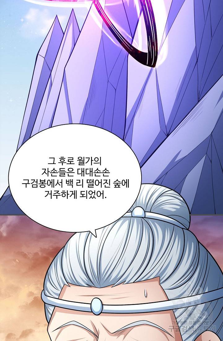 절세무신 261화 67