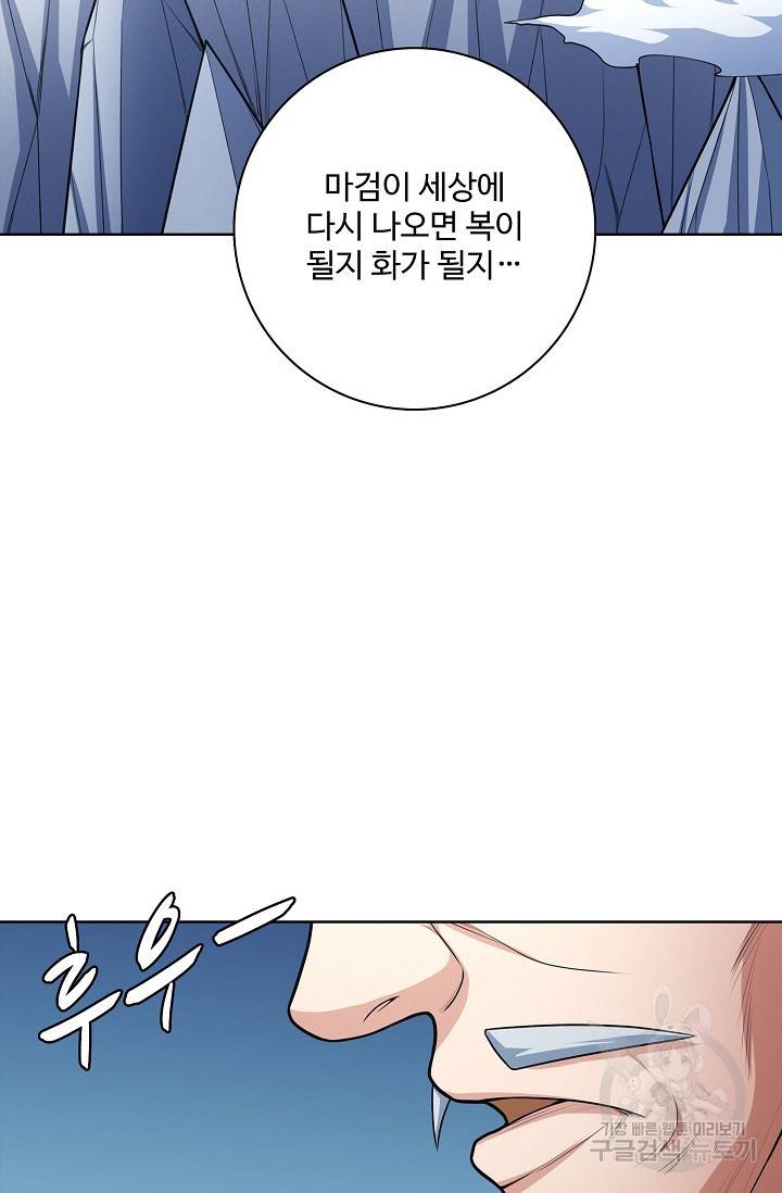 절세무신 261화 70